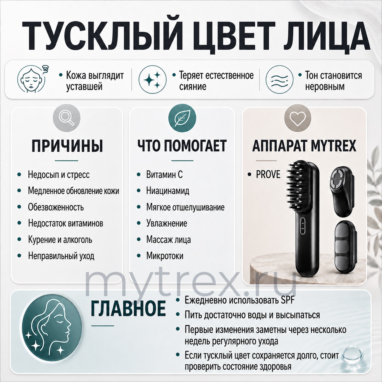 Тусклый цвет лица: причины и способы вернуть коже сияние