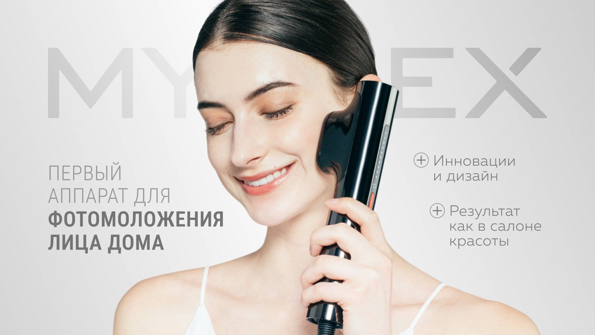 MiRAY